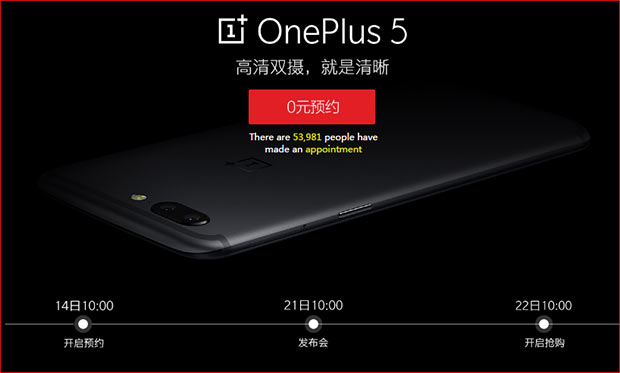 OnePlus 5 с 8 ГБ ОЗУ доступен для предзаказа, хотя анонса еще не было