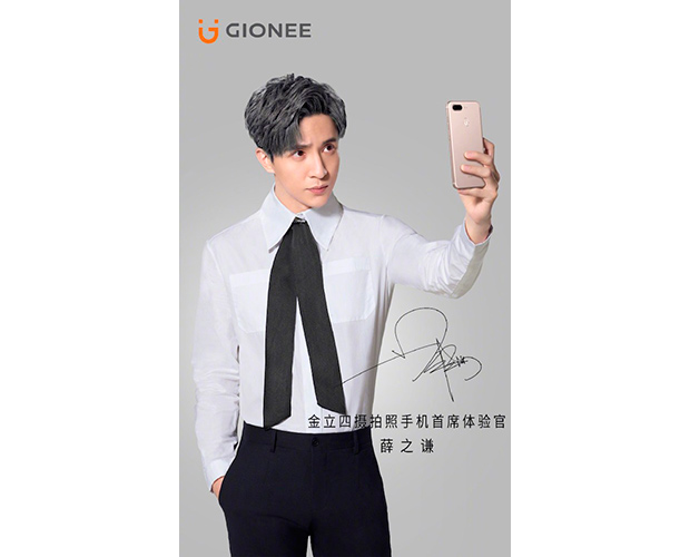 Появился первый официальный тизер смартфона Gionee S10