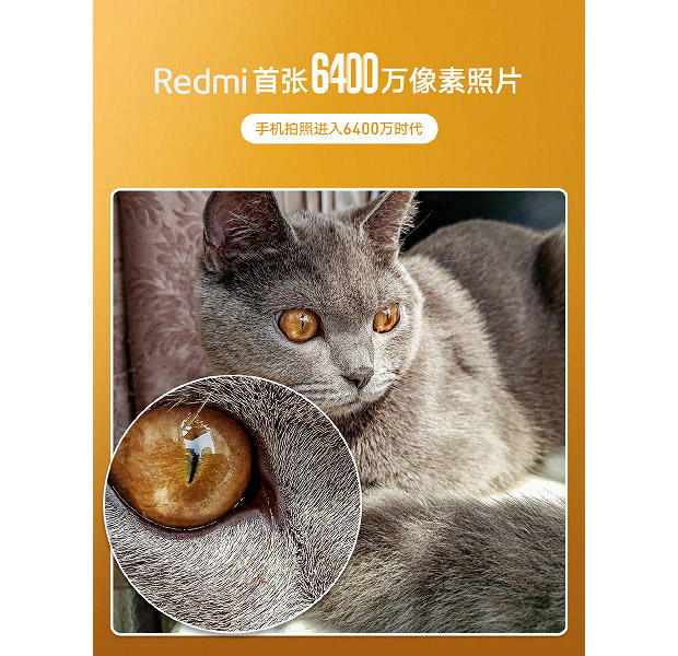 Redmi сообщила о выпуске нового смартфона с 64-Мп камерой