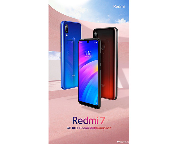 Xiaomi подтвердила, что Redmi 7 будет представлен 18 марта вместе с Redmi Note 7 Pro