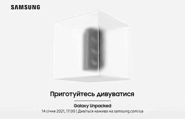 Где и когда посмотреть презентацию Samsung Galaxy Unpacked 2021