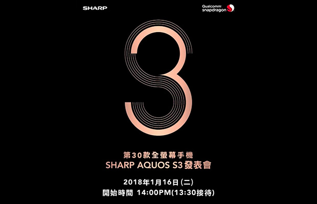 Sharp Aquos S3 с полноэкранным дисплеем будет представлен 16 января