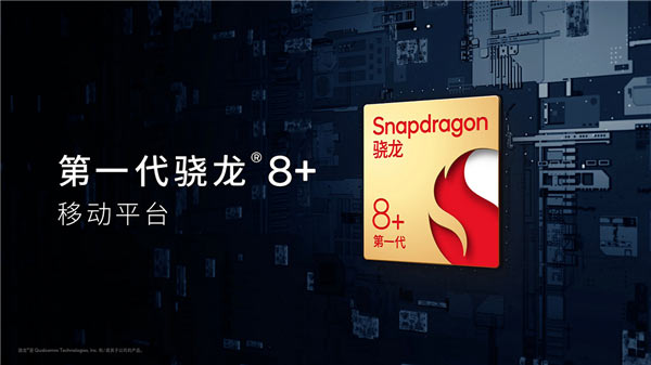 В AnTuTu появился новый рекордсмен с чипом Snapdragon 8 Plus Gen 1
