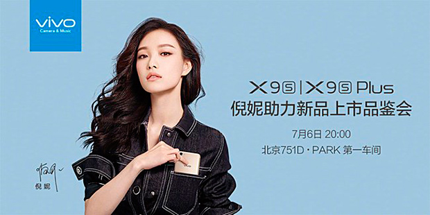 Vivo X9s/X9s Plus будут представлены на следующей неделе
