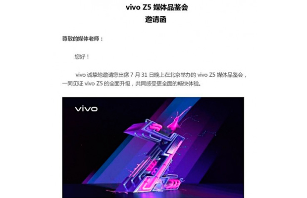 Vivo Z5 будет представлен 31 июля