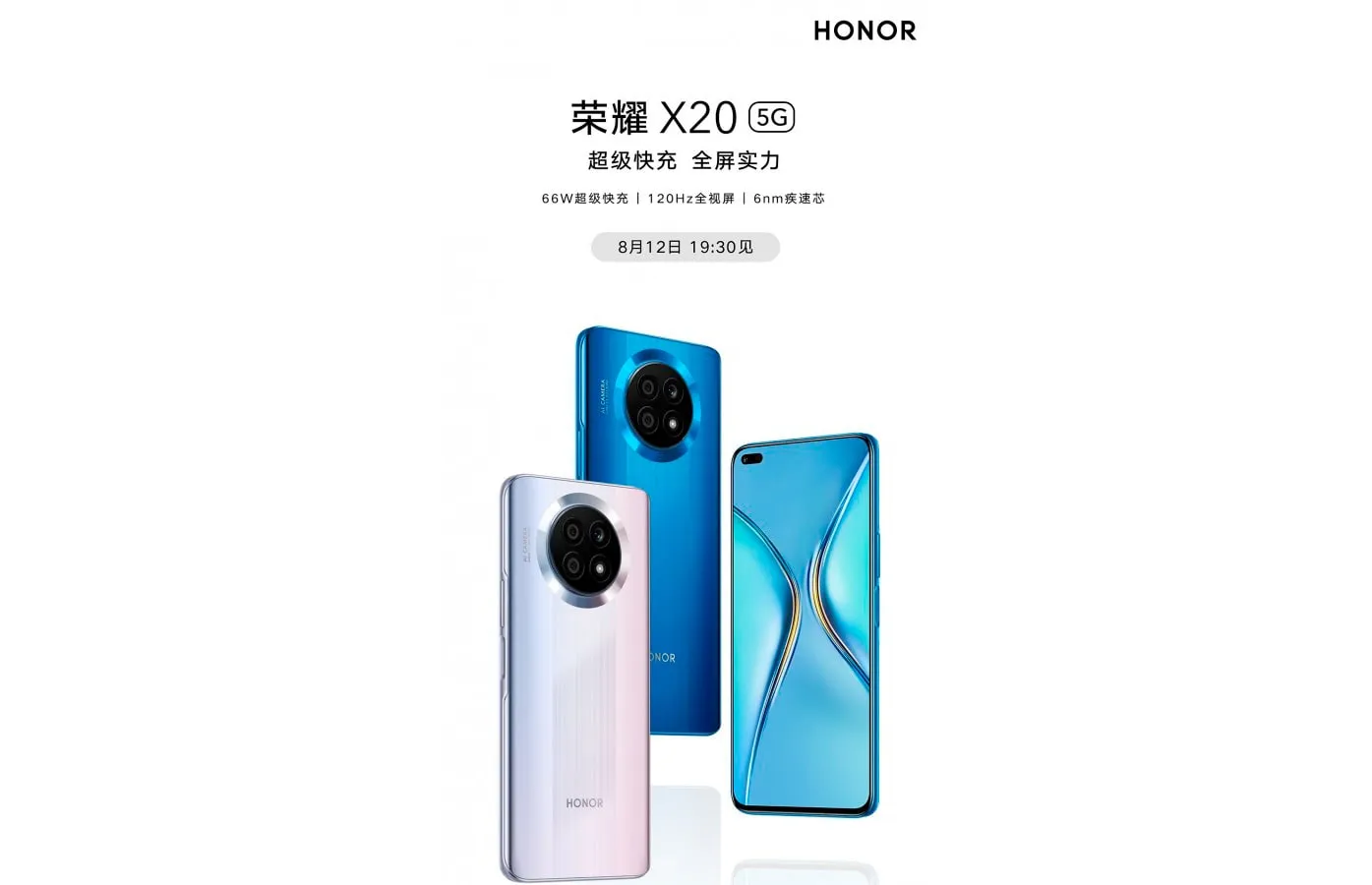 Смартфон Honor X20 будет представлен 12 августа