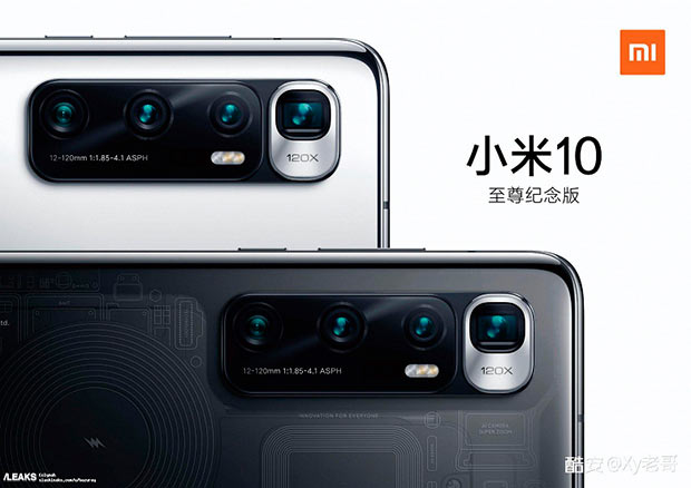 Опубликованы первые качественные рендеры смартфона Xiaomi Mi 10 Ultra