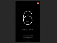 Xiaomi может выпустить флагман Mi6 уже 14 февраля