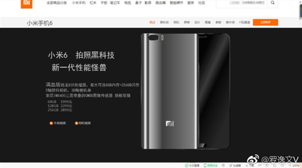 Официальный рендер Xiaomi Mi6 попал в Сеть