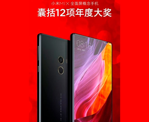 Глава Xiaomi похвастался наградами Mi Mix