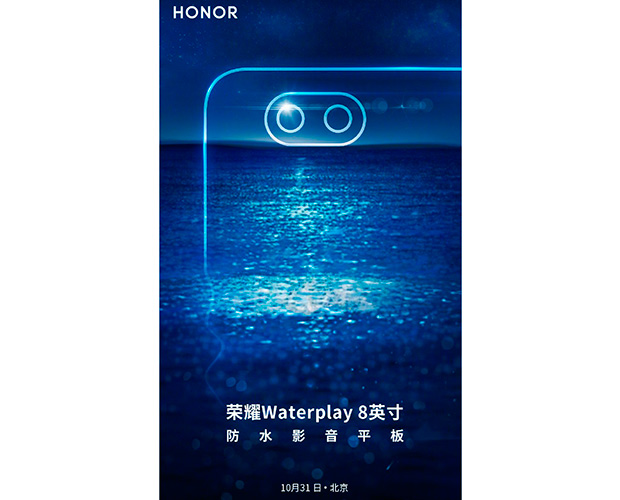 Планшет Honor WaterPlay 8 с двойной камерой и водозащитой будет представлен 31 октября