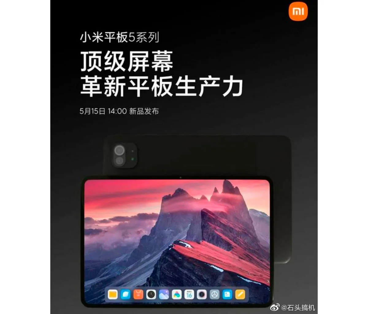 Опубликовано тизерное изображение планшета Xiaomi Mi Pad 5