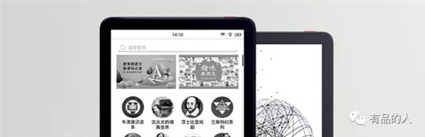Xiaomi выпустит электронную книгу типа Kindle на следующей неделе