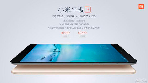 Планшет Xiaomi MiPad 3 появился в китайских интернет-магазинах