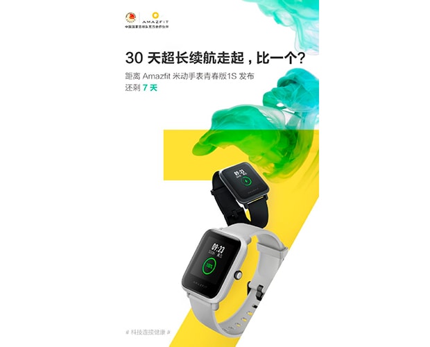 Amazfit Bip Lite 1S с 30-дневным временем автономной работы будут представлены 30 апреля