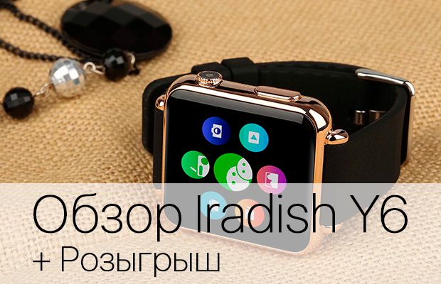 Обзор бюджетных умных часов Iradish Y6 с телефоном и камерой