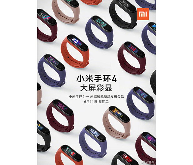 Глава Xiaomi показал браслет Mi Band 4 в нескольких цветах