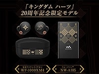 Sony выпустила наушники и плеер Walkman, приуроченные к 20-летию Kingdom Hearts