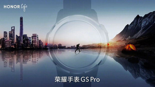 Honor выпустит смарт-часы Watch GS Pro для любителей гор