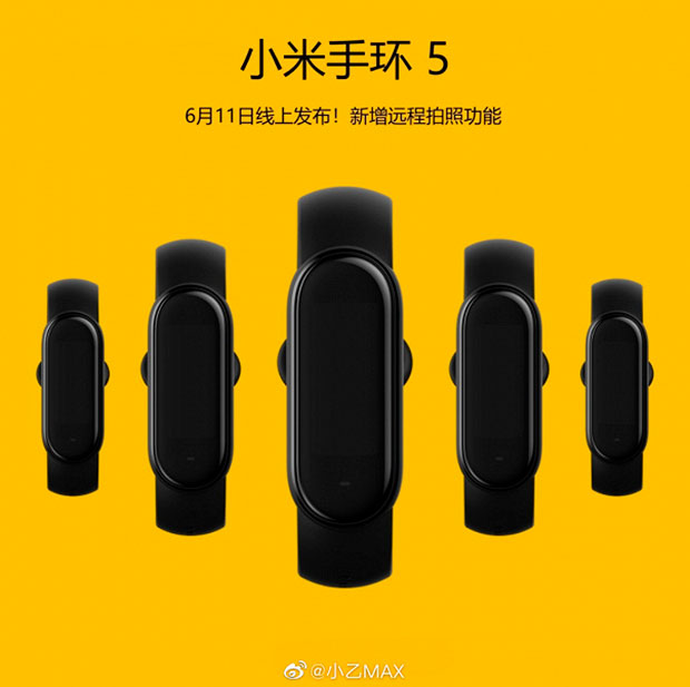 Опубликовано официальное фото браслета Xiaomi Mi Band 5