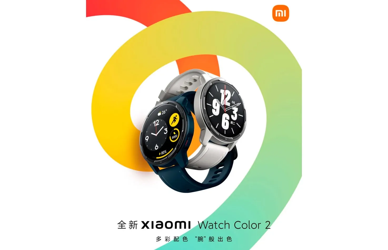 Xiaomi представит смарт-часы Watch Color 2 с более чем 200 циферблатами 27 сентября