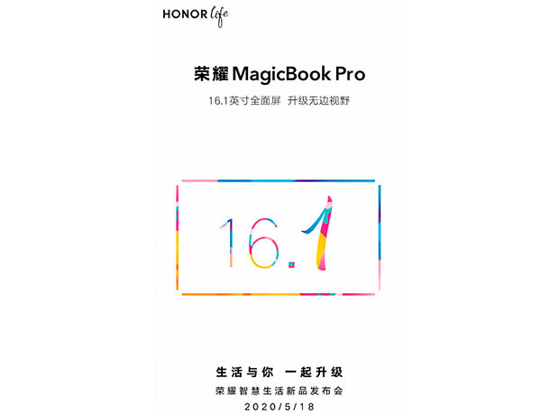 Honor вот-вот выпустит обновленный MagicBook Pro