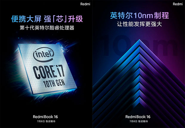 8 июля будет представлен ноутбук RedmiBook 16 на новейшем Intel Core i7