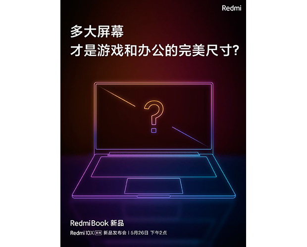 Новые ноутбуки RedmiBook будут представлены 26 мая