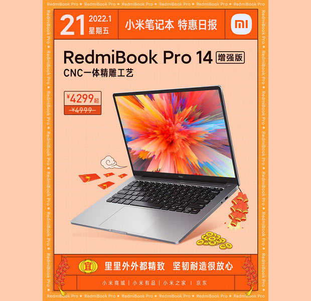 Снижена стоимость ноутбуков RedmiBook Pro 14 Enhanced Edition в Китае