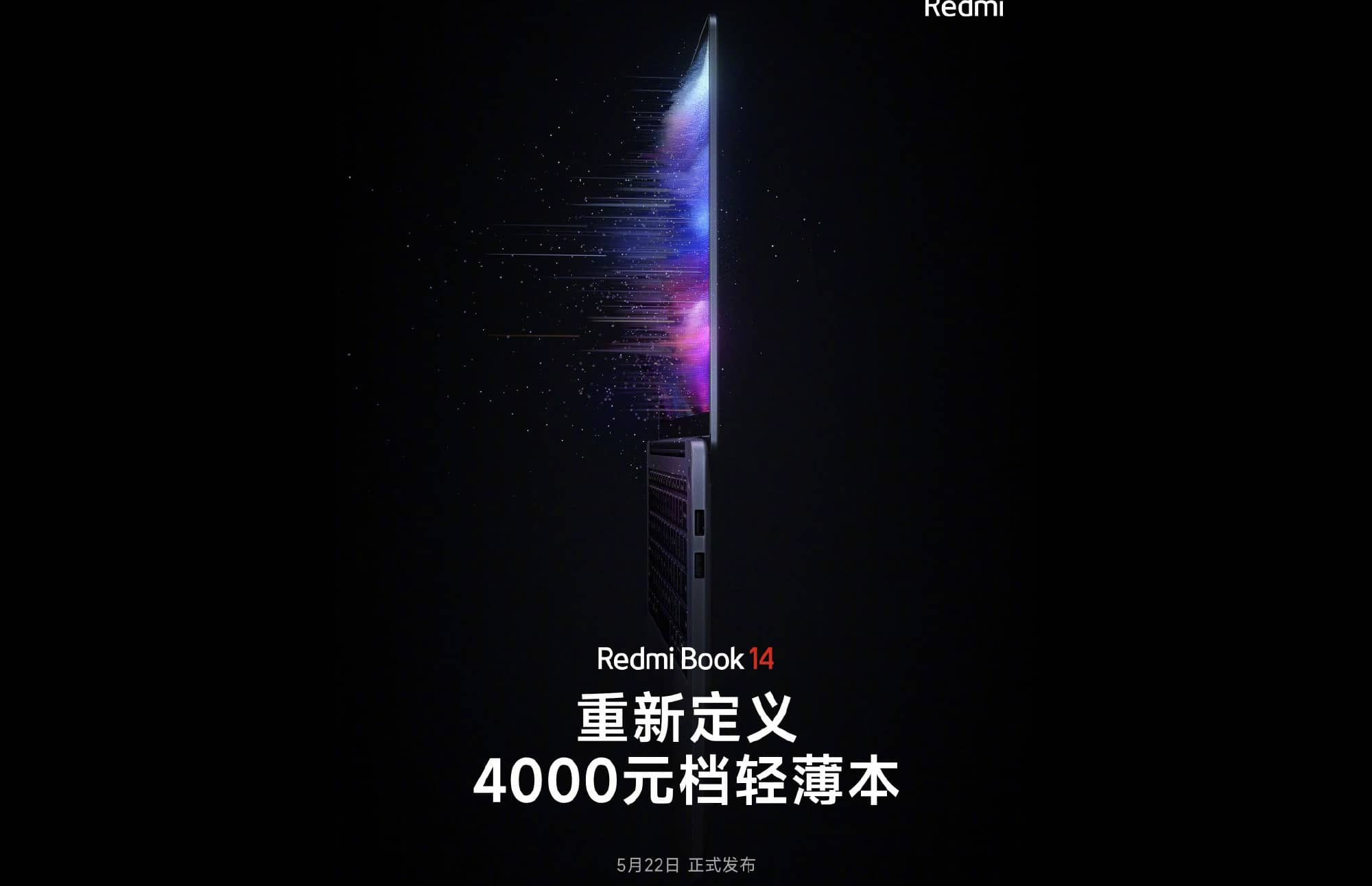 Xiaomi представит 22 мая ноутбук RedmiBook 14 2023