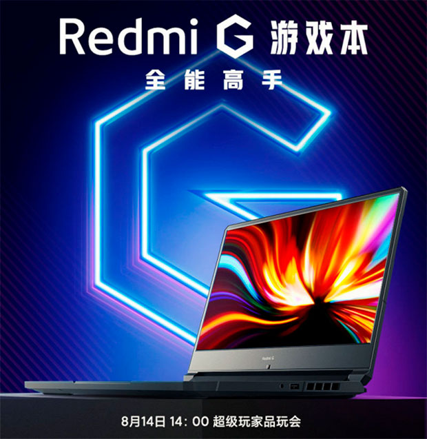 Раскрыты подробности об игровом ноутбуке Redmi G