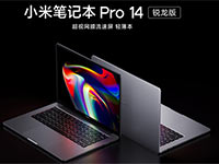 Xiaomi представила ноутбук Mi Notebook Pro 14 Ryzen Edition
