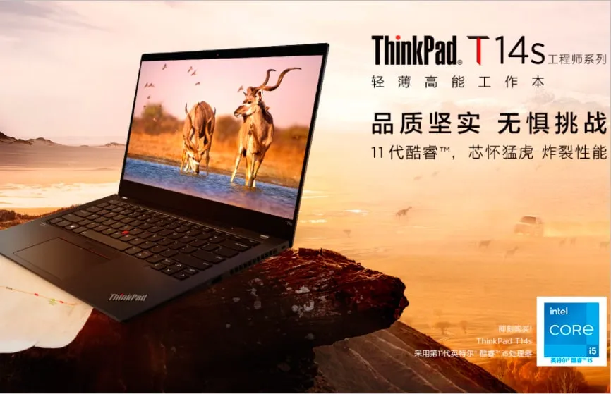 Lenovo представила ноутбук ThinkPad T14s 2021