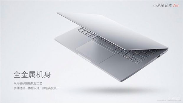 Xiaomi представит еще одну версию Mi Notebook Air