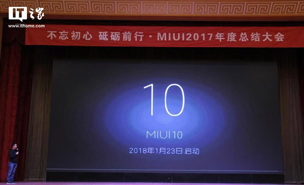 Вице-президент Xiaomi анонсировал MIUI 10