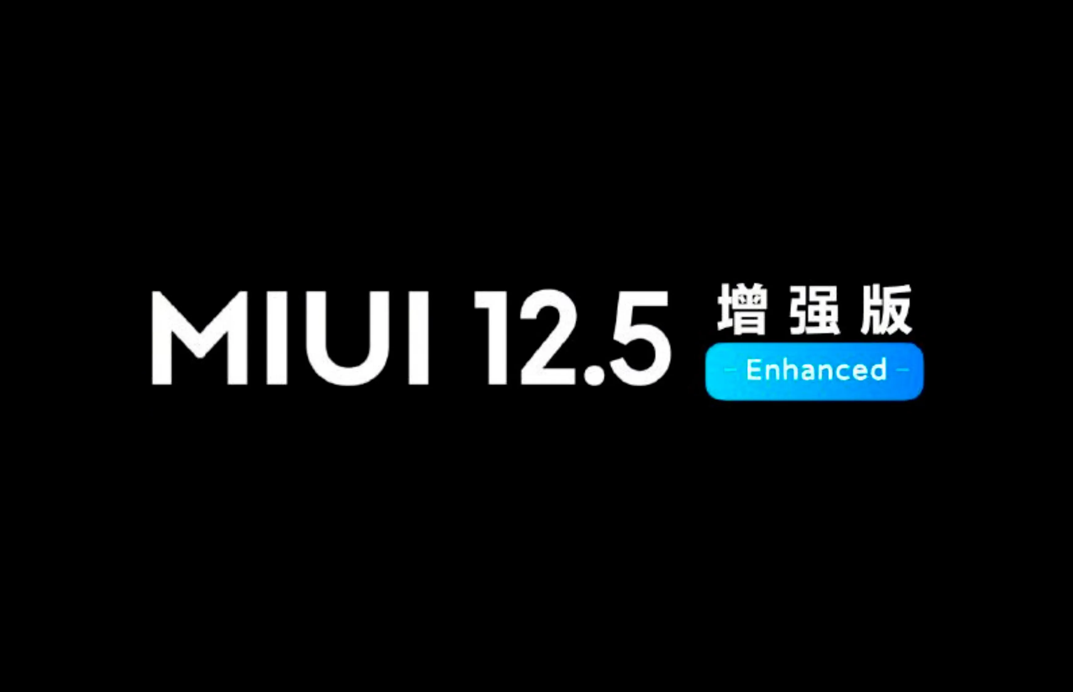 Xiaomi выпустит обновление MIUI 12.5 Enhanced Edition для 12 смартфонов к 27 августа