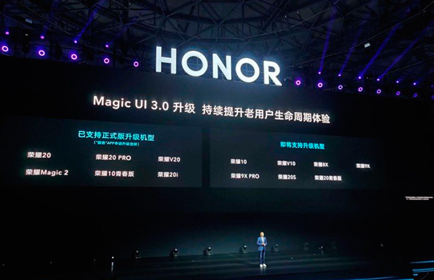 Honor раскрыл список устройств, которые получат Magic UI 3.0