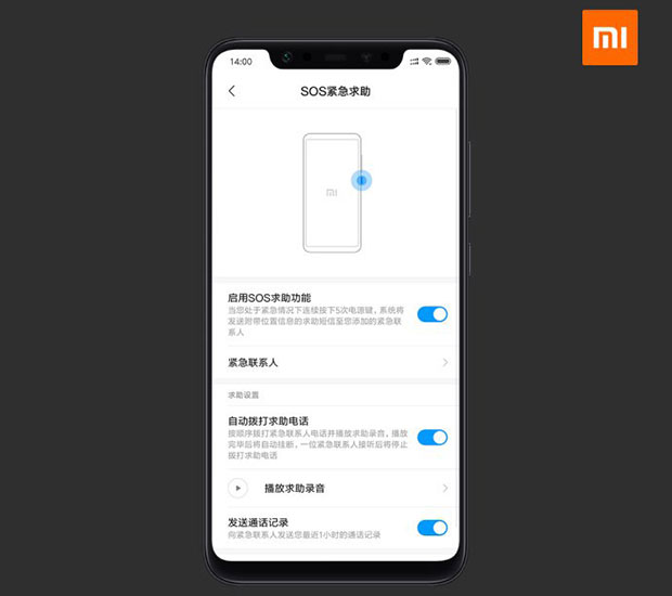 Xiaomi добавила функцию SOS в MIUI 10