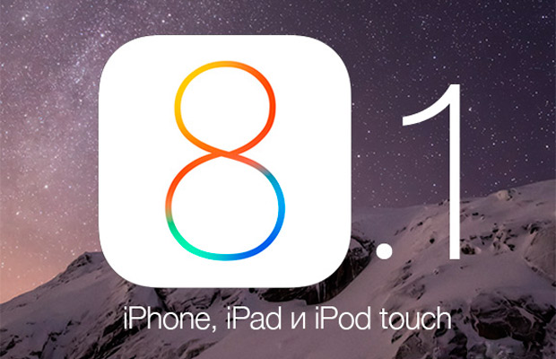 Apple выпустила обновление iOS 8.1 beta 2