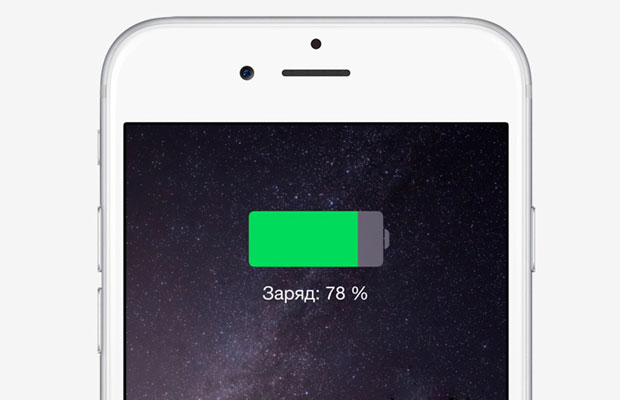iOS 8.4 аномально быстро разряжает аккумулятор iPhone и iPad