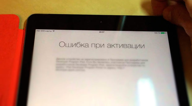 Обновление iOS 9.3 выводит планшеты iPad из строя