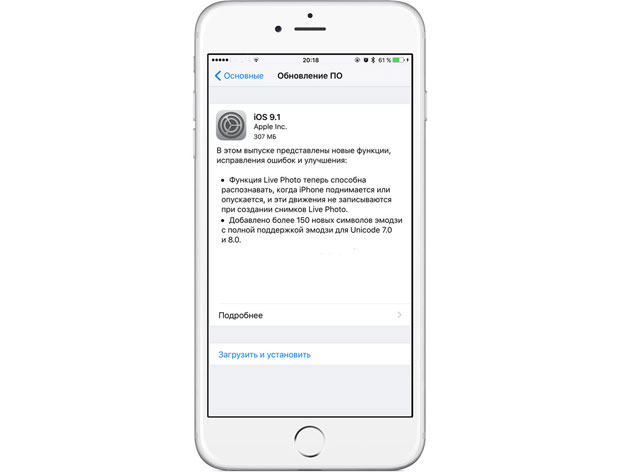 Компания Apple выпустила финальную версию обновления iOS 9.1