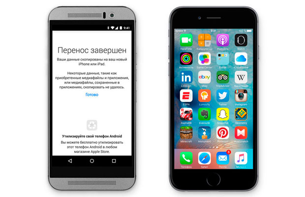 Apple запустит Android-приложение «Перенос на iOS» 16 сентября