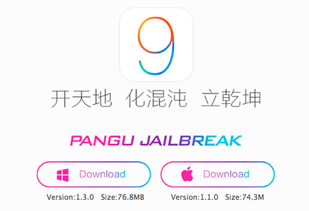 Команда Pangu выпустила джейлбрейк iOS 9.1