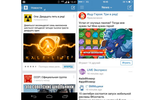 «ВКонтакте» начала рекламировать приложения на iOS и Android устройствах