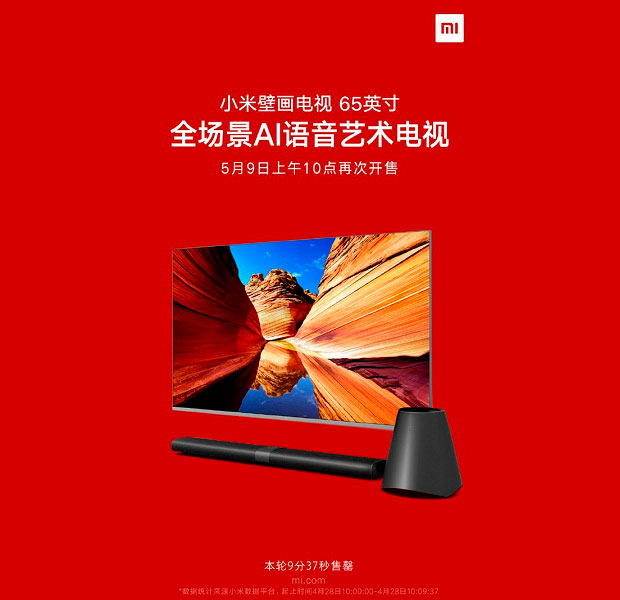 Вся партия телевизоров Xiaomi Mi Art TV распродана за 10 минут