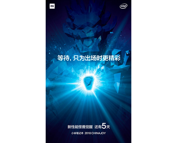 Xiaomi представит новый Mi ноутбук и обновленный Mi Band 3 на выставке  ChinaJoy 3 августа