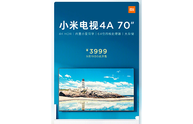 Xiaomi представила 70-дюймовый телевизор Mi TV 4A со встроенным голосовым помощником XiaoAI