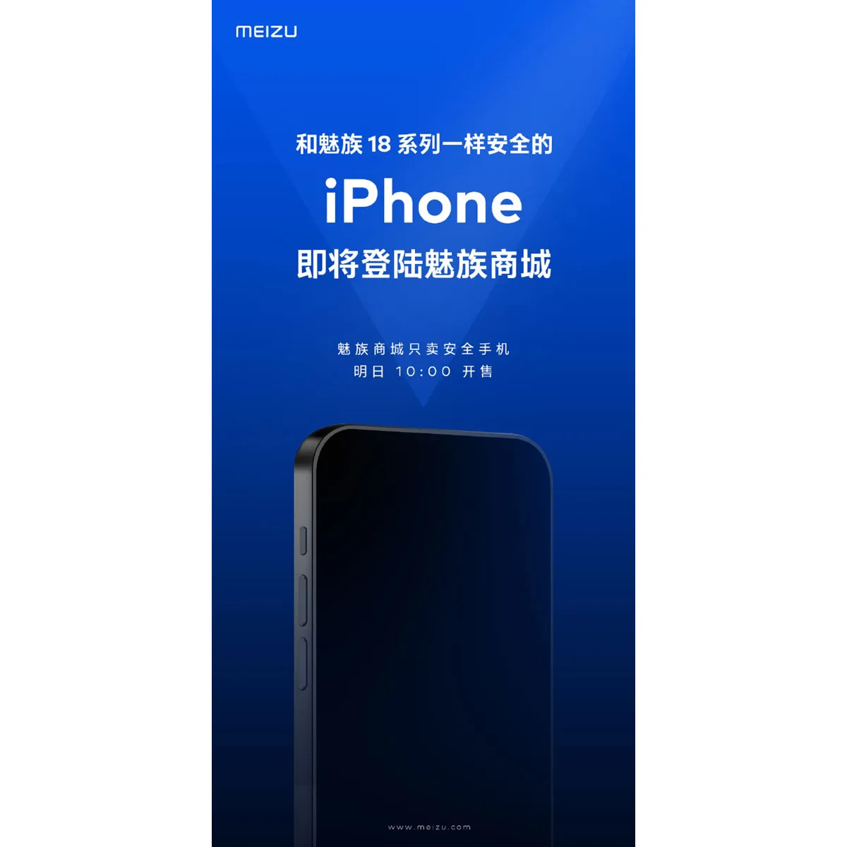 Meizu начала официально продавать iPhone