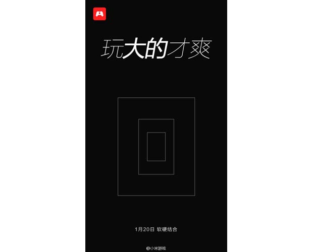 20 января Xiaomi хочет представить новое игровое устройство